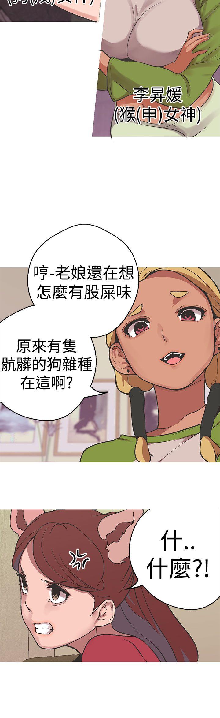 女神狩猎 第35話 第11页