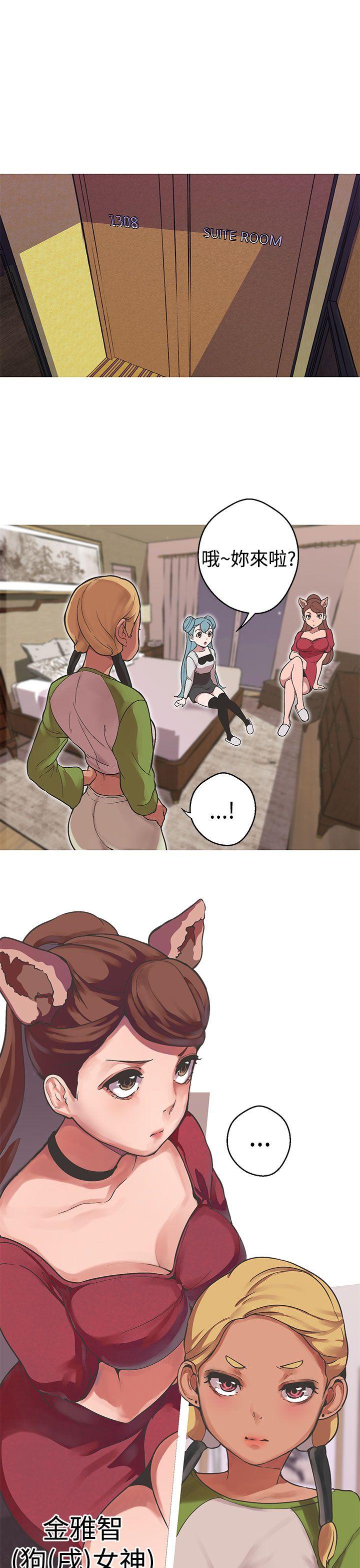 女神狩猎 第35話 第10页