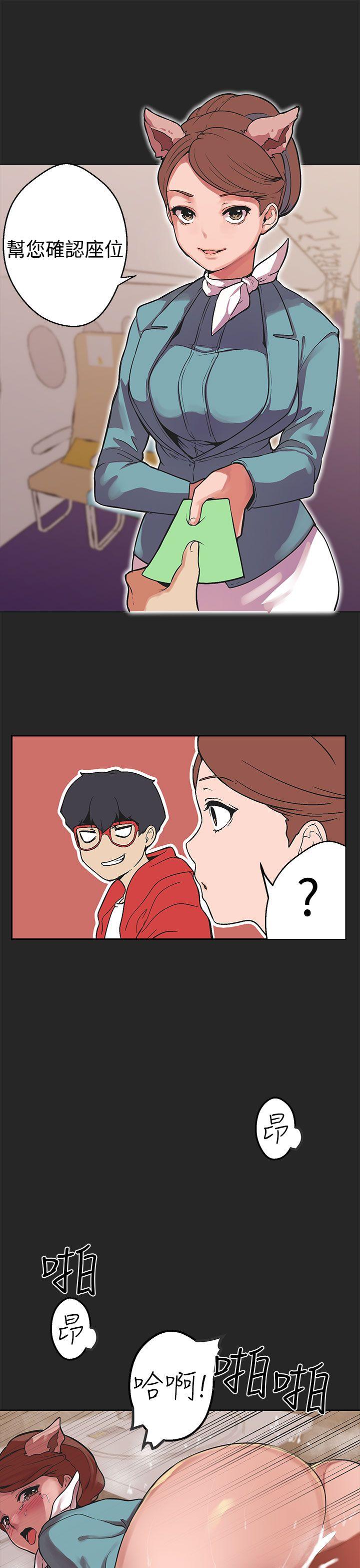 女神狩猎 第35話 第17页