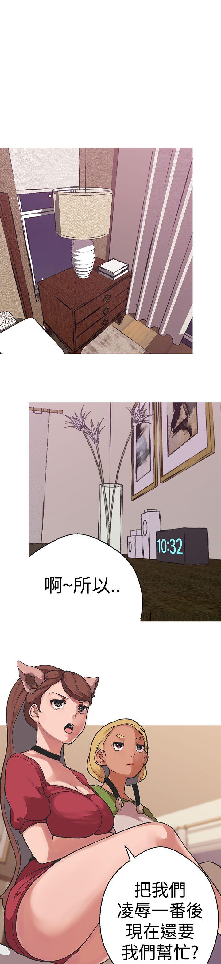 女神狩猎 第35話 第15页