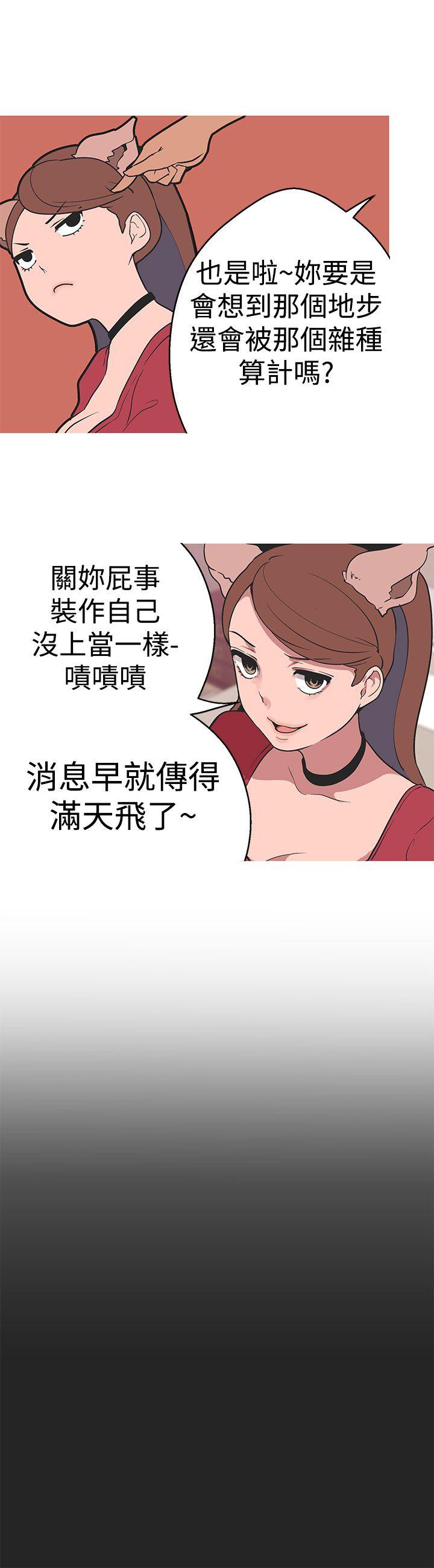 女神狩猎 第35話 第20页