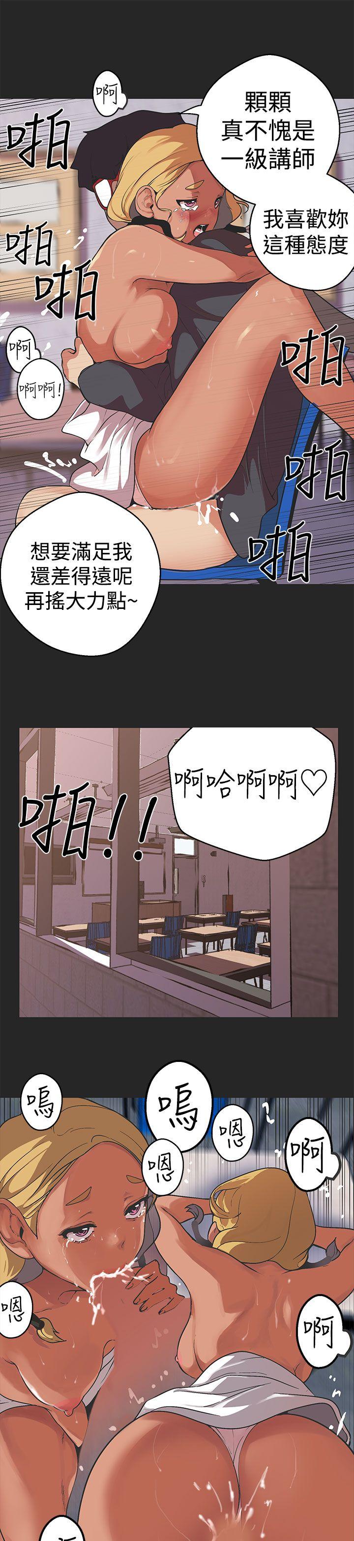 女神狩猎 第36話 第3页
