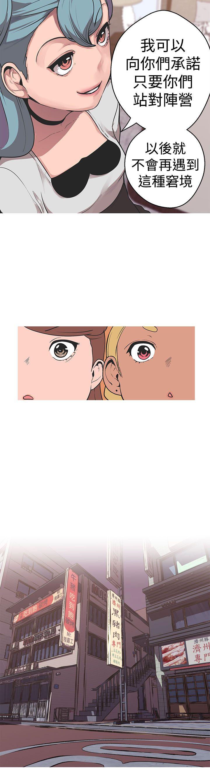 女神狩猎 第36話 第6页