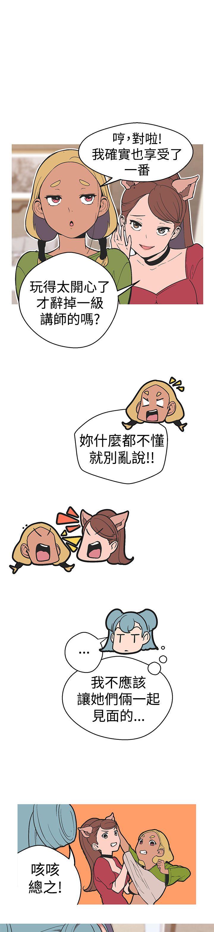 女神狩猎 第36話 第5页