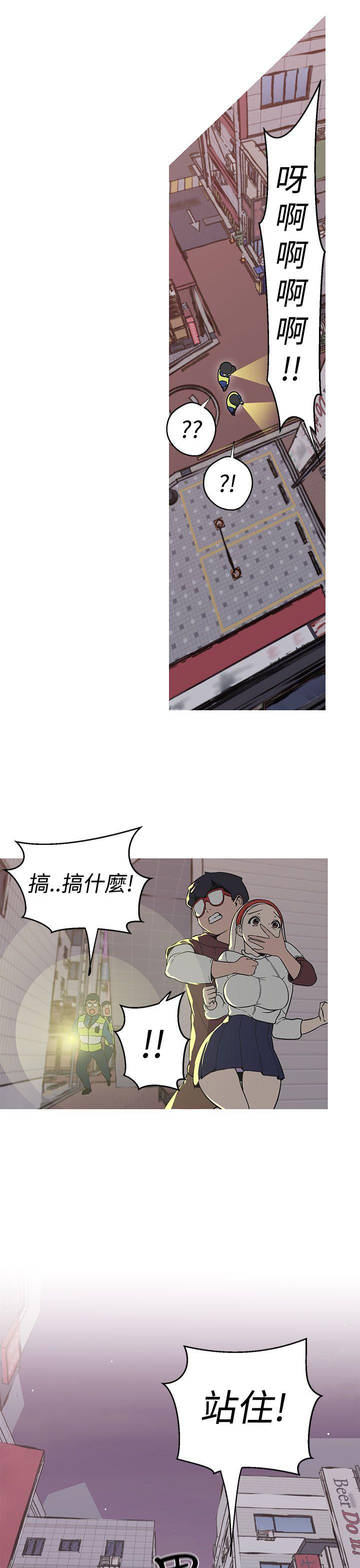 女神狩猎 第36話 第9页