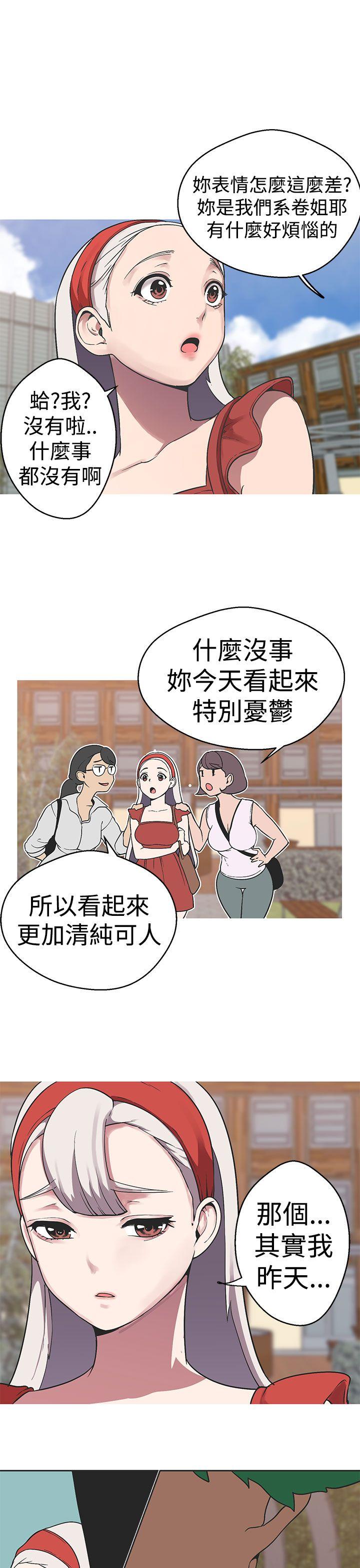 女神狩猎 第36話 第13页