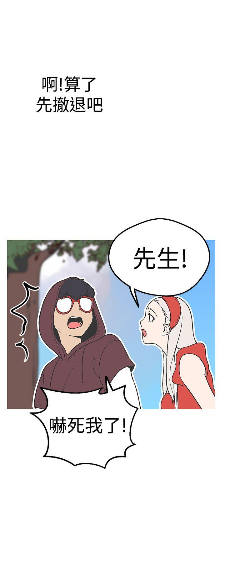 女神狩猎 第36話 第18页