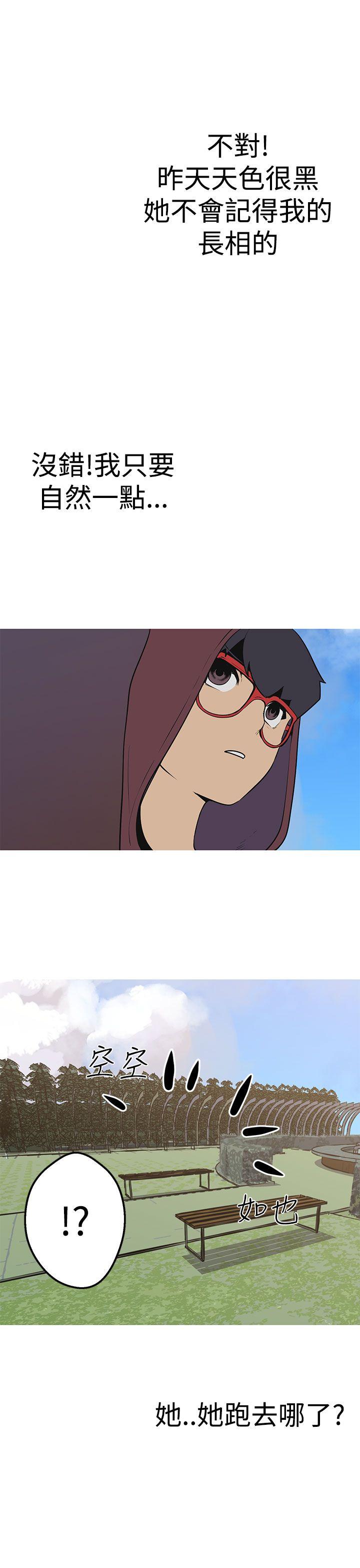 女神狩猎 第36話 第17页