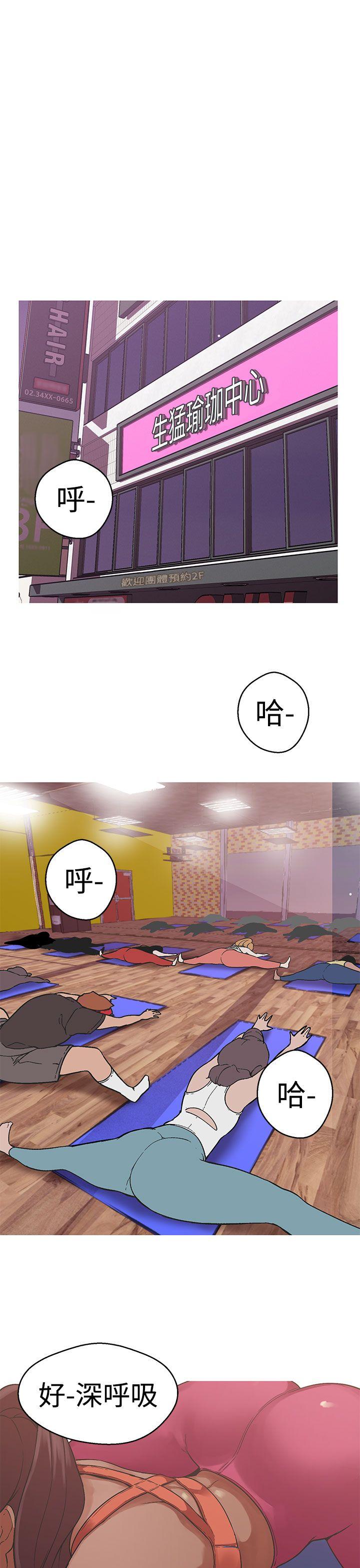 女神狩猎 第37話 第1页