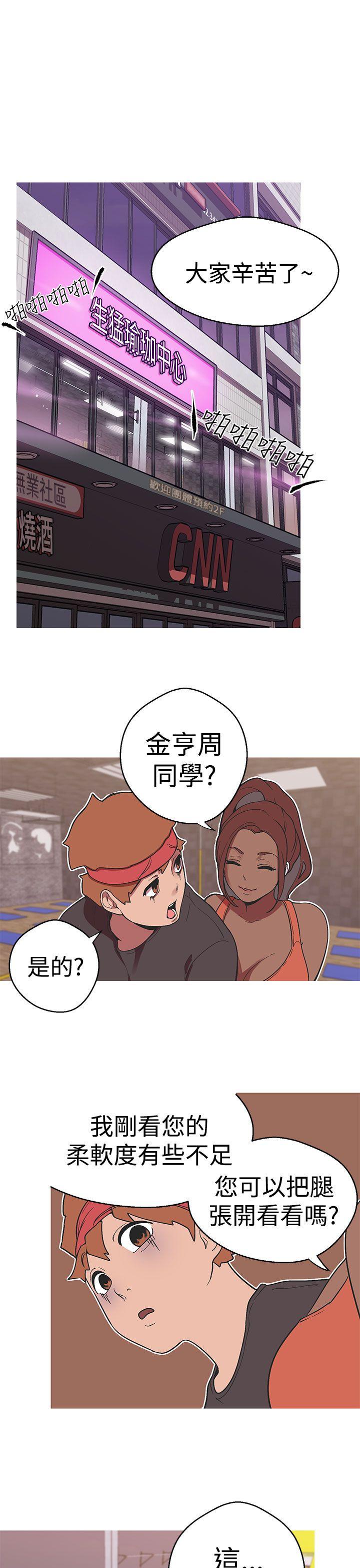 女神狩猎 第37話 第3页
