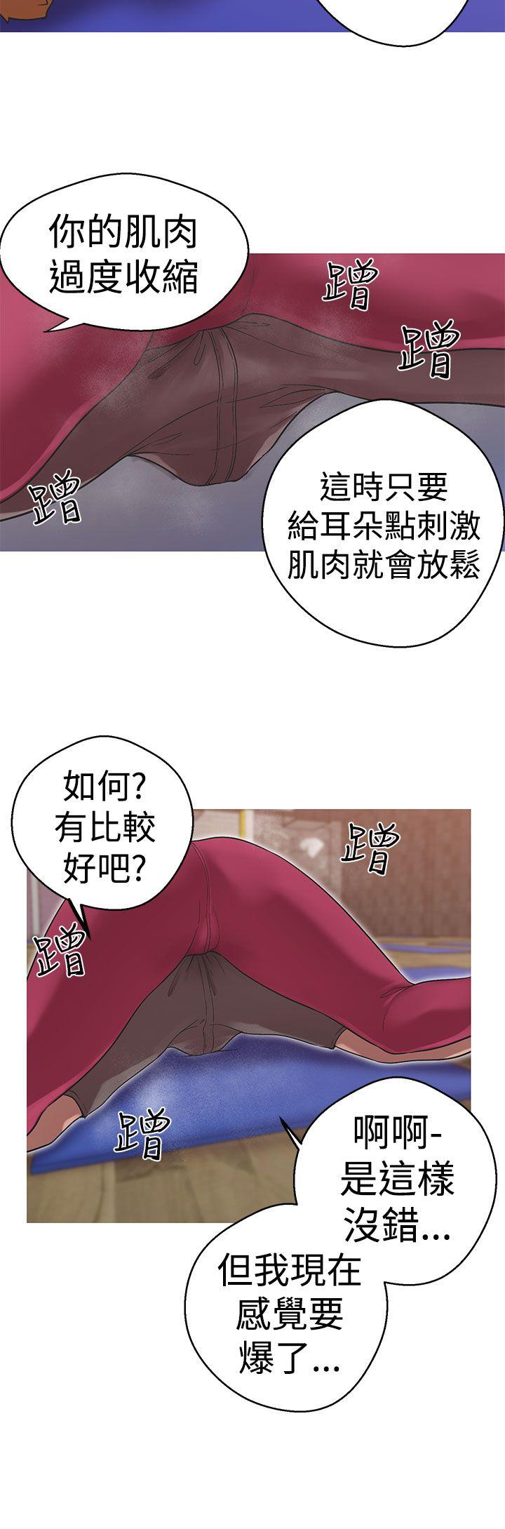 女神狩猎 第37話 第8页