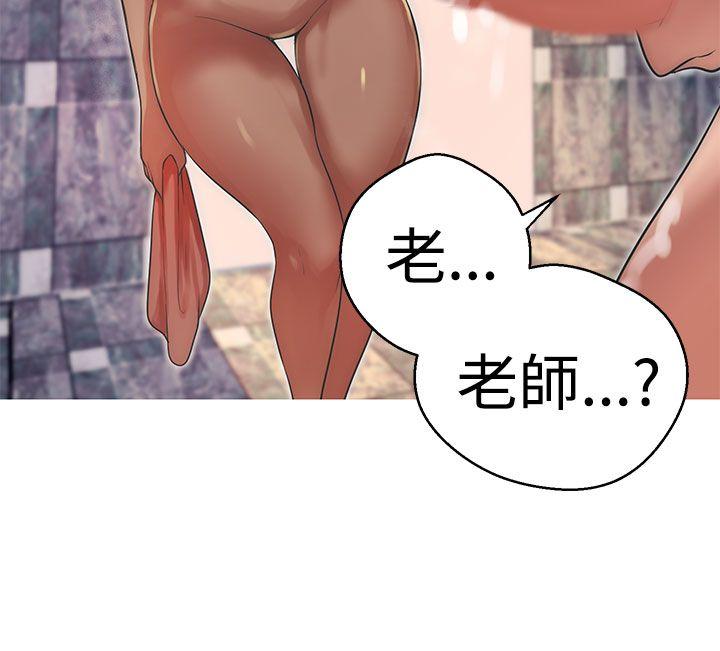 女神狩猎 第37話 第13页