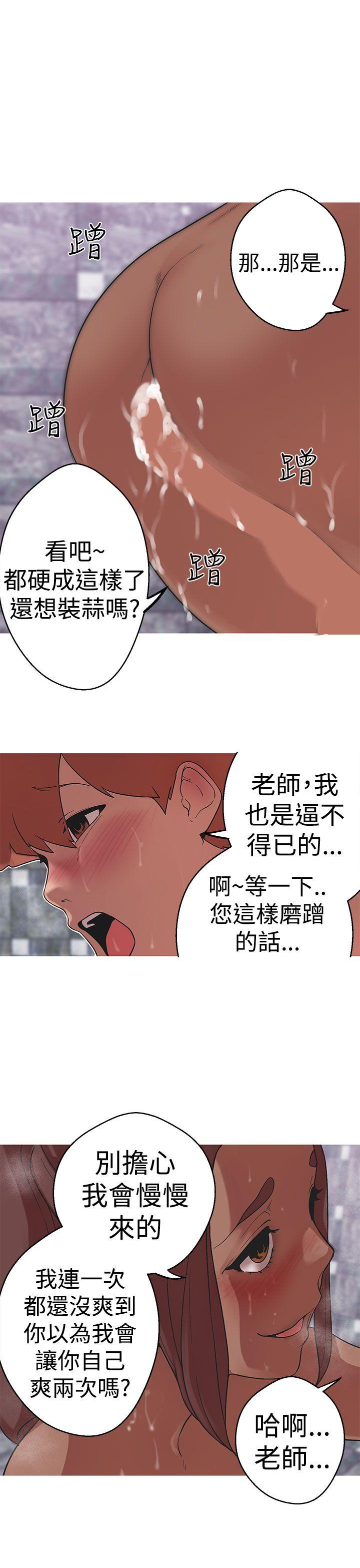 女神狩猎 第37話 第16页