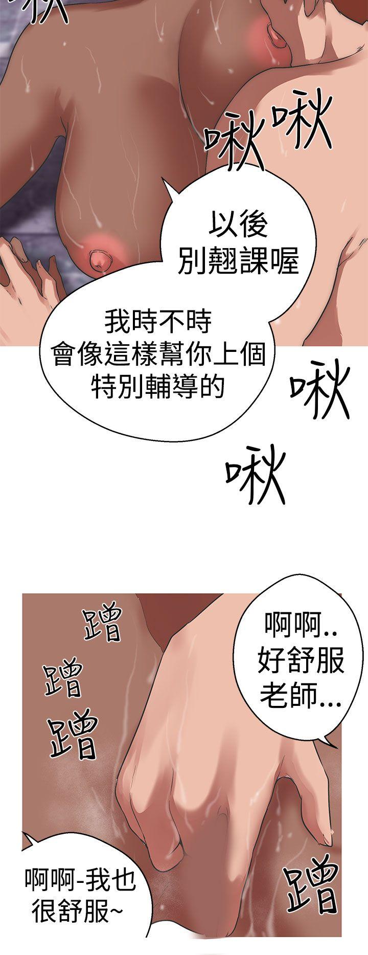 女神狩猎 第37話 第19页