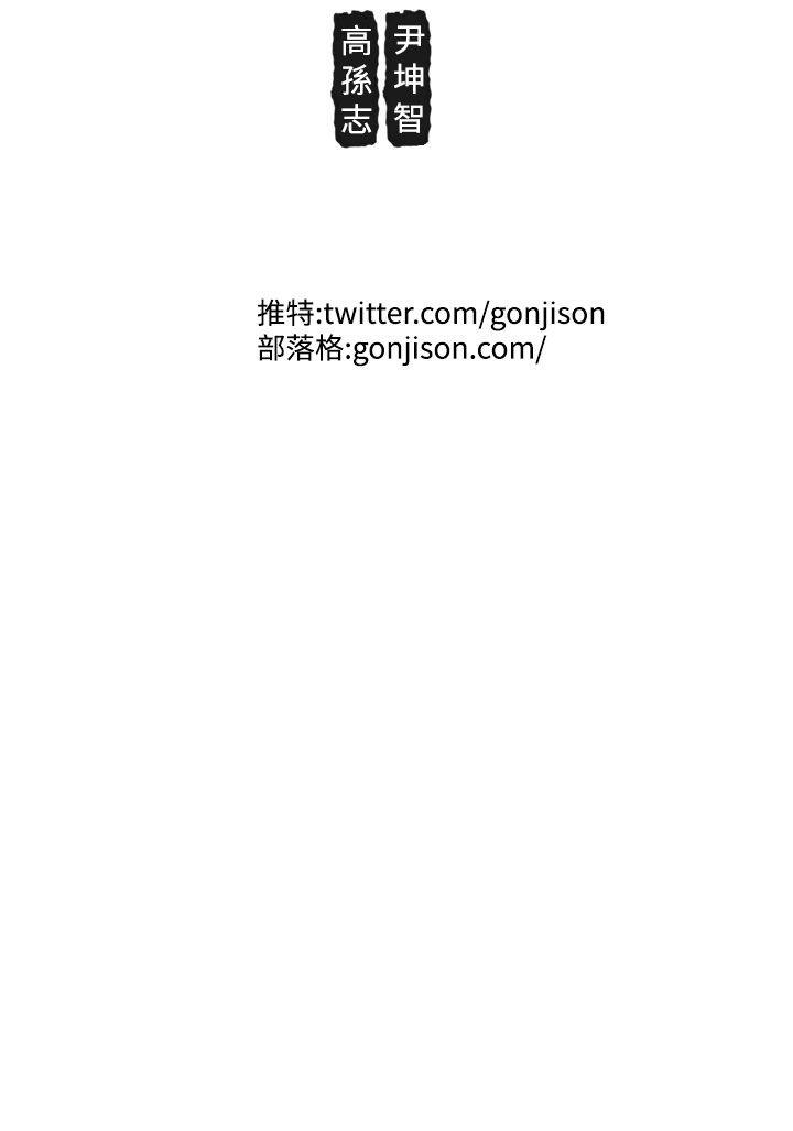 女神狩猎 第37話 第21页