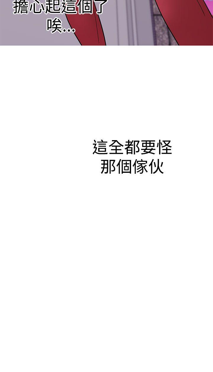 女神狩猎 第38話 第9页