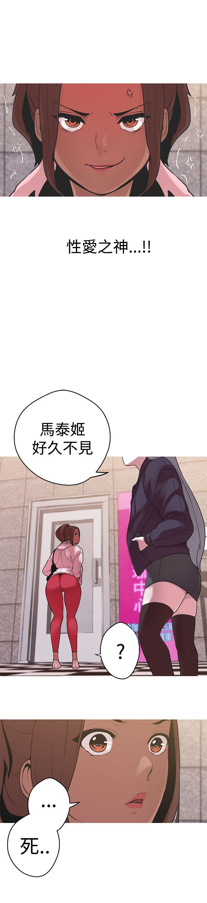 女神狩猎 第38話 第10页