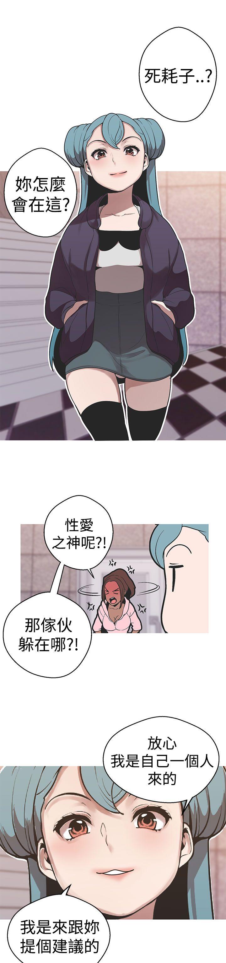 女神狩猎 第38話 第11页