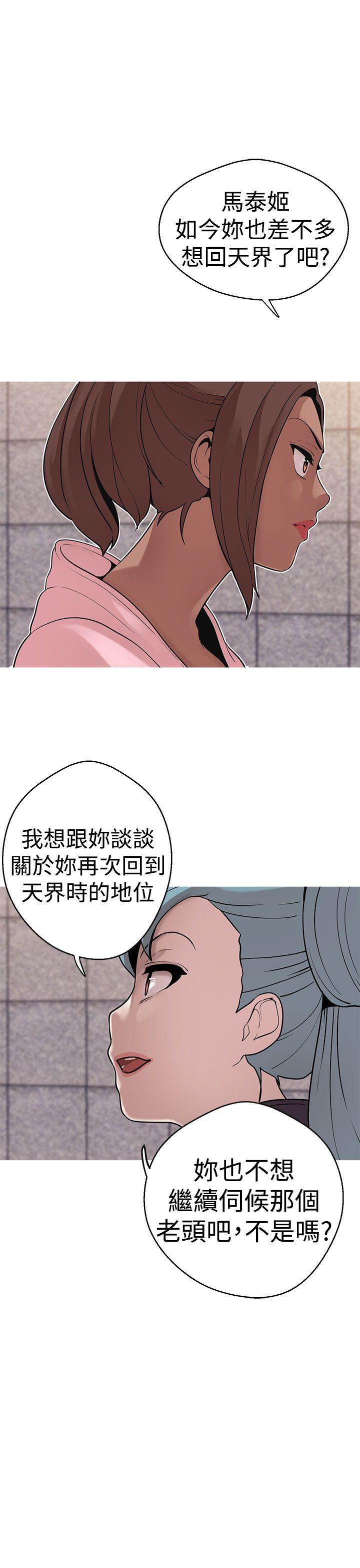 女神狩猎 第38話 第13页
