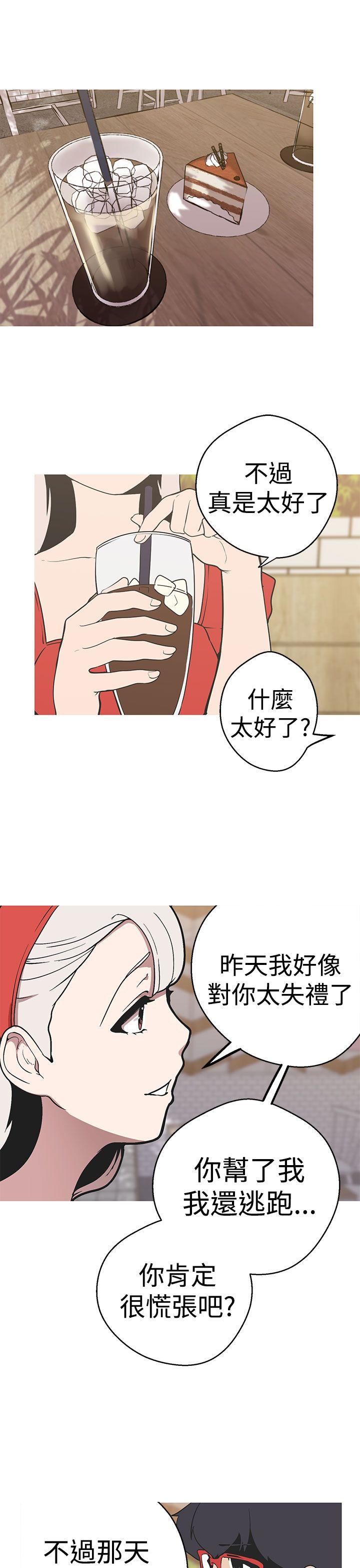 女神狩猎 第38話 第17页