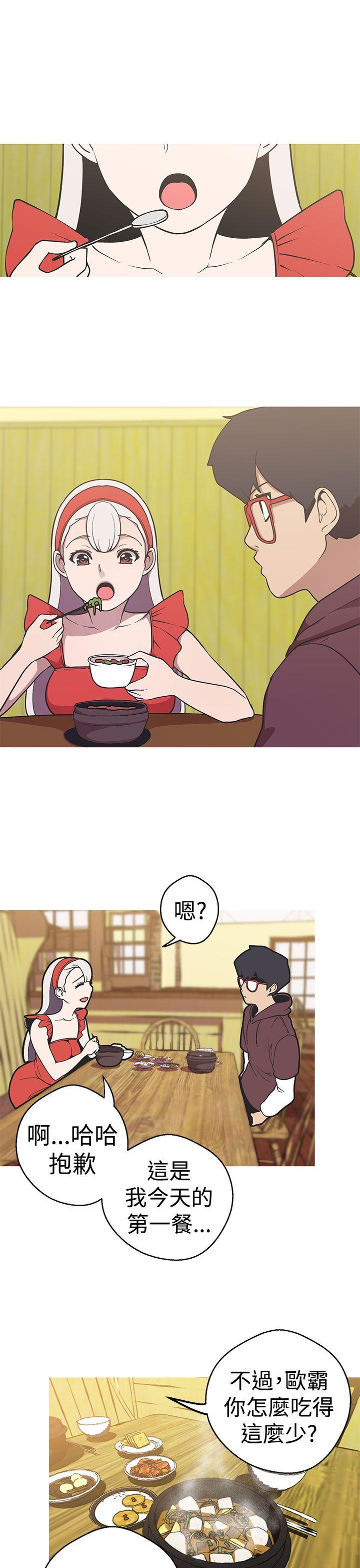 女神狩猎 第38話 第15页