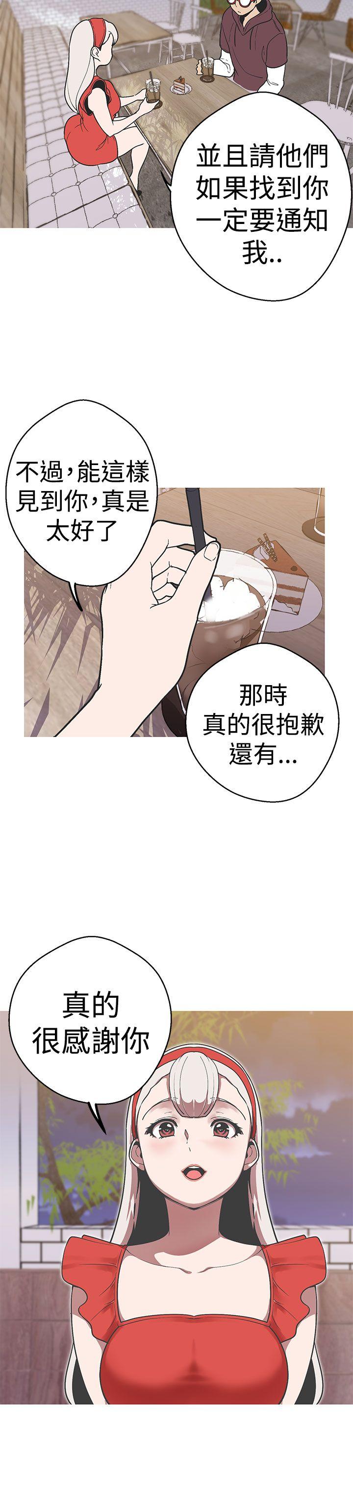 女神狩猎 第38話 第20页