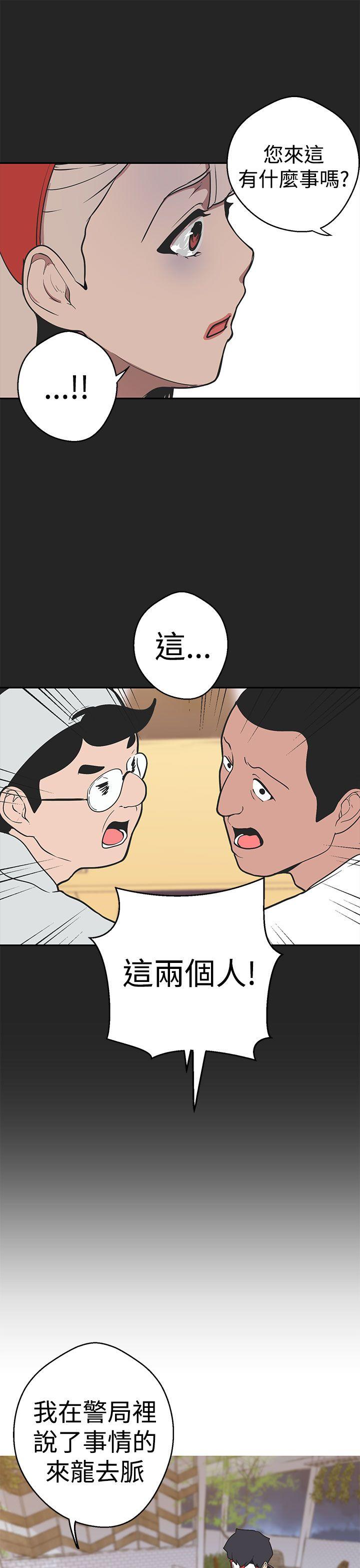 女神狩猎 第38話 第19页