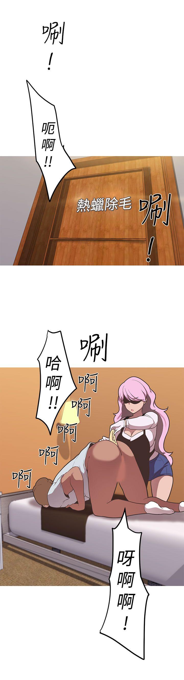 女神狩猎 第38話 第23页