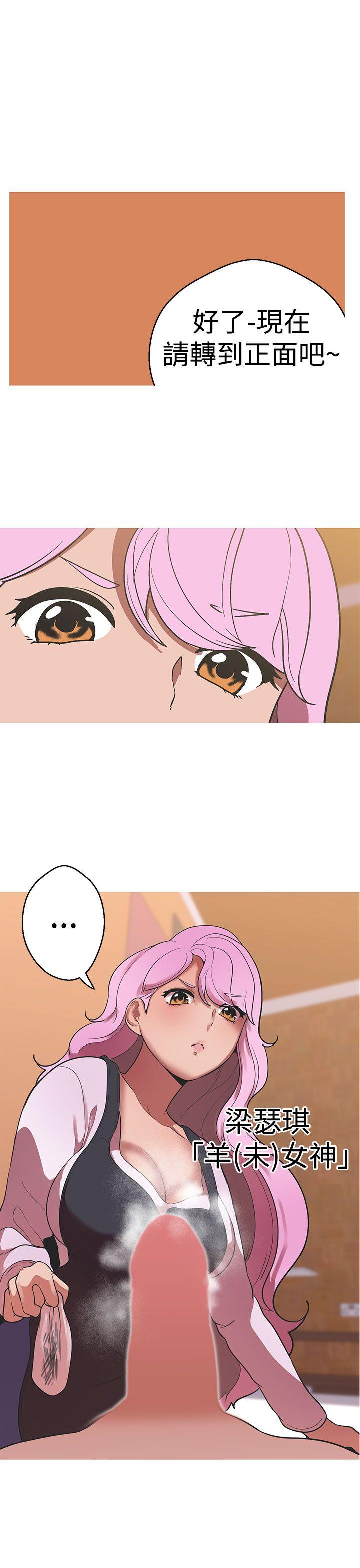 女神狩猎 第38話 第24页