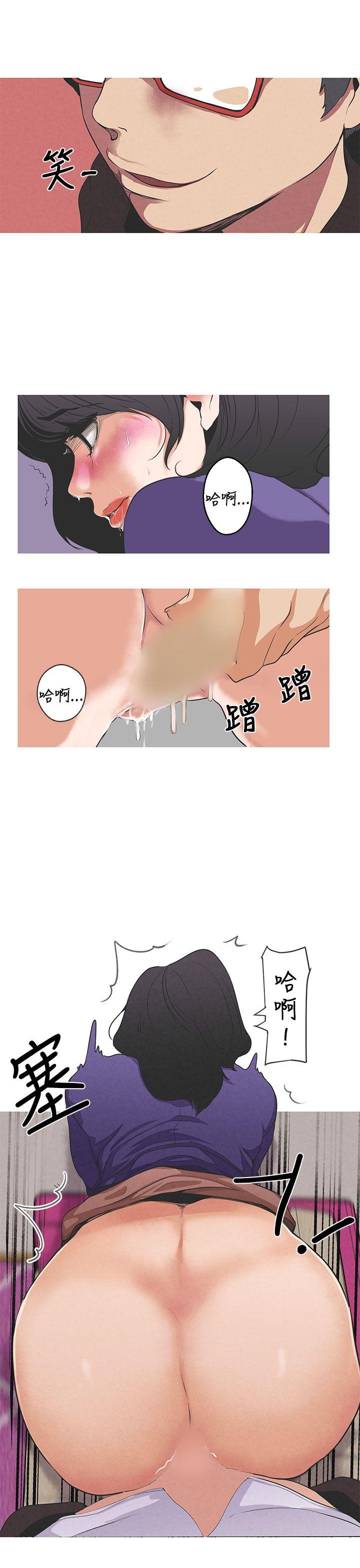女神狩猎 第2話 第9页