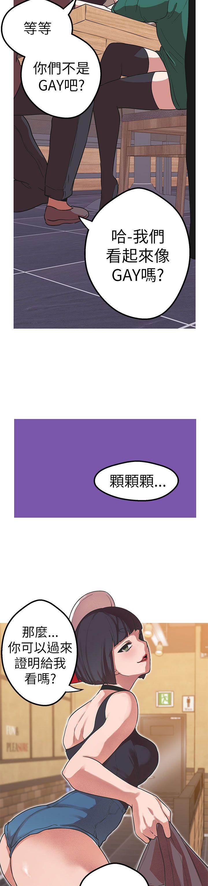 女神狩猎 第44話 第2页