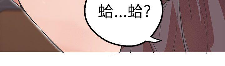 女神狩猎 第44話 第3页