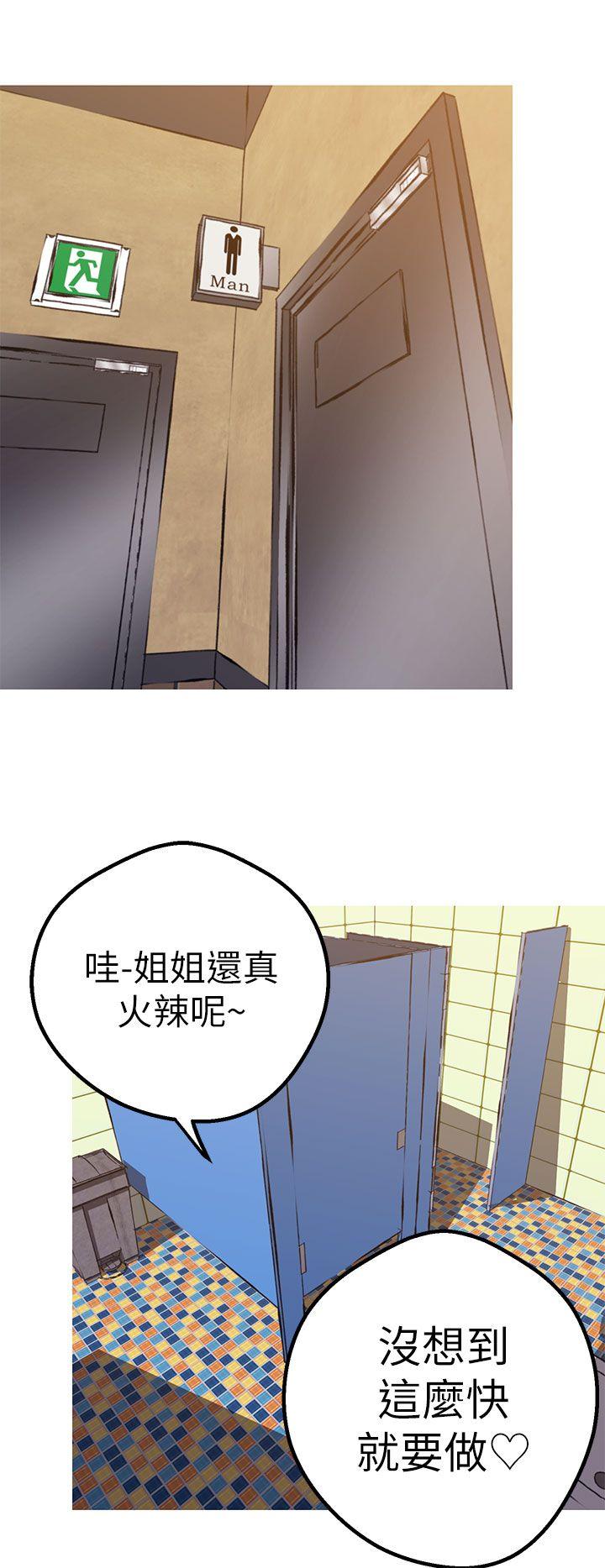 女神狩猎 第44話 第5页