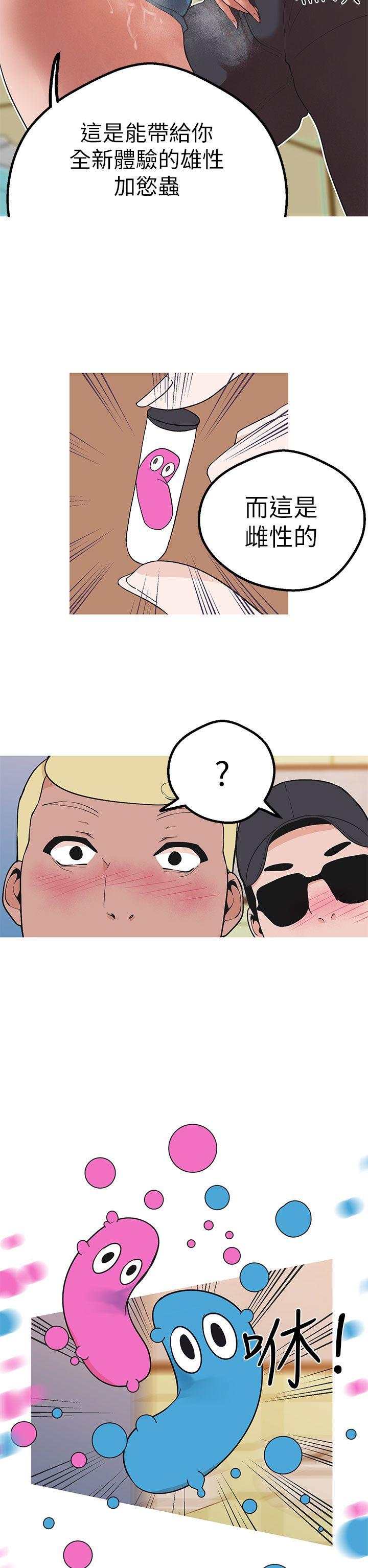 女神狩猎 第44話 第9页