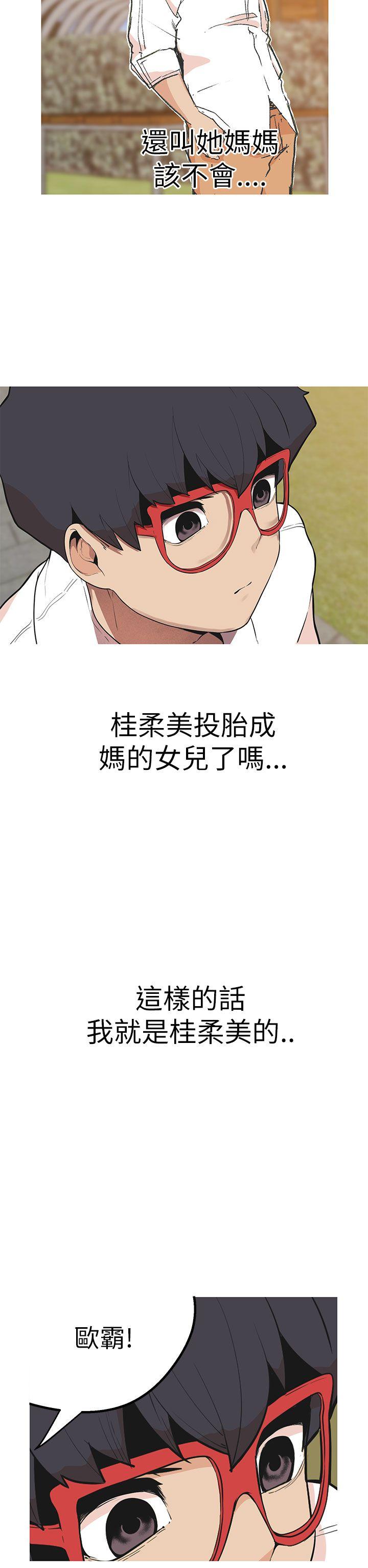 女神狩猎 第44話 第15页