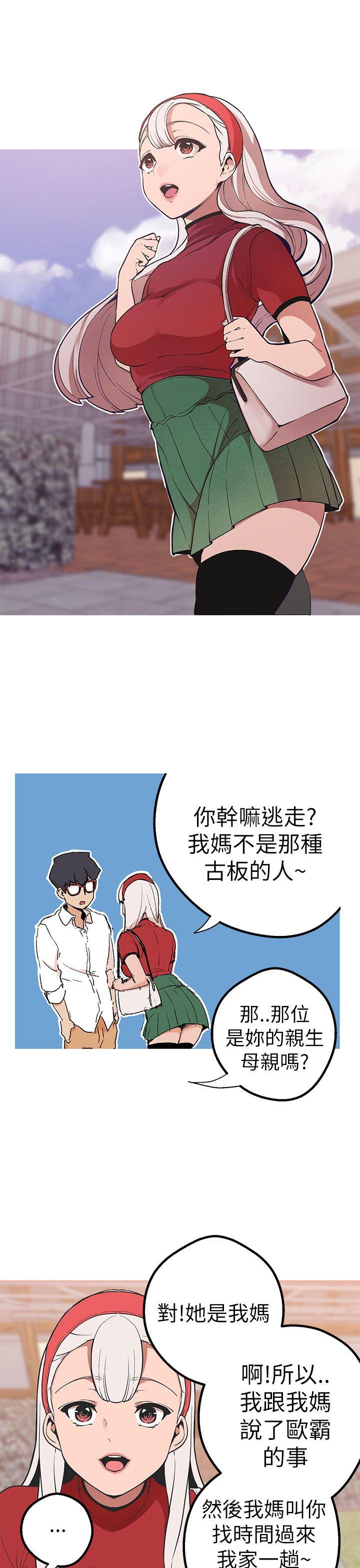 女神狩猎 第44話 第17页