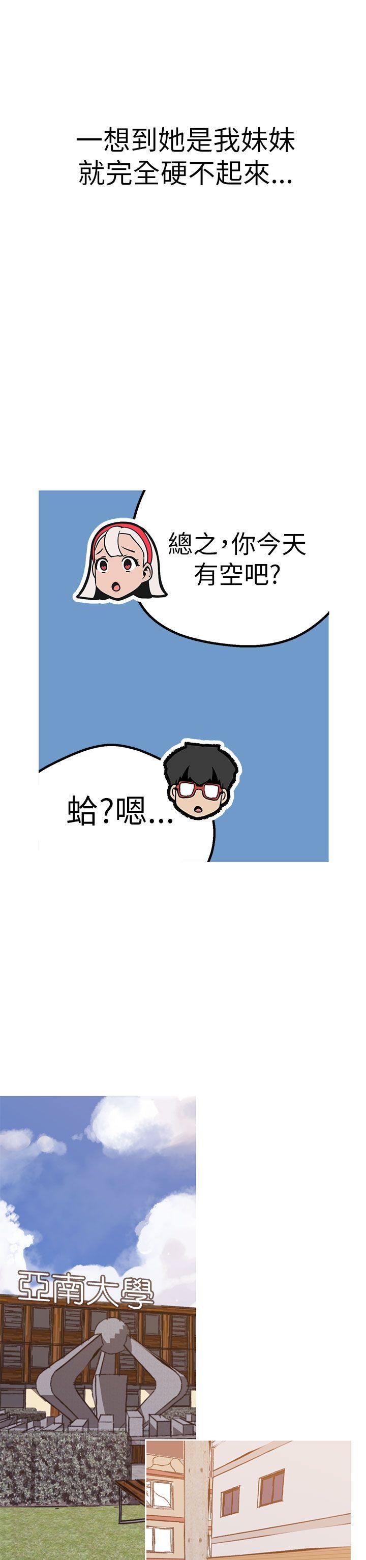 女神狩猎 第44話 第21页