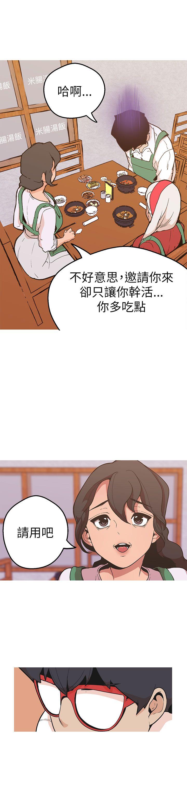 女神狩猎 第44話 第24页