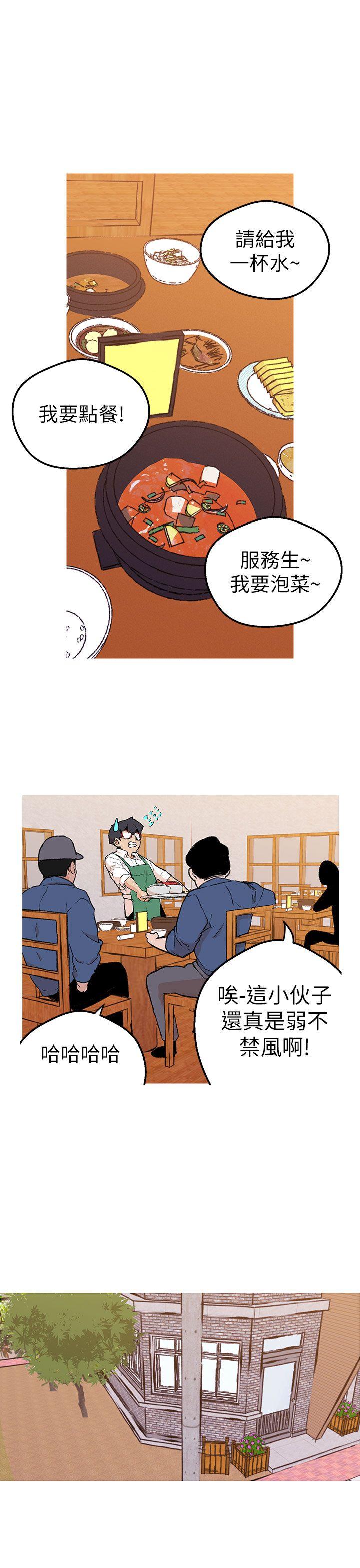 女神狩猎 第44話 第23页
