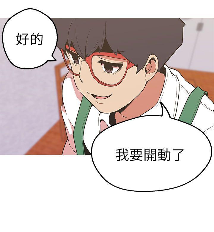 女神狩猎 第44話 第25页
