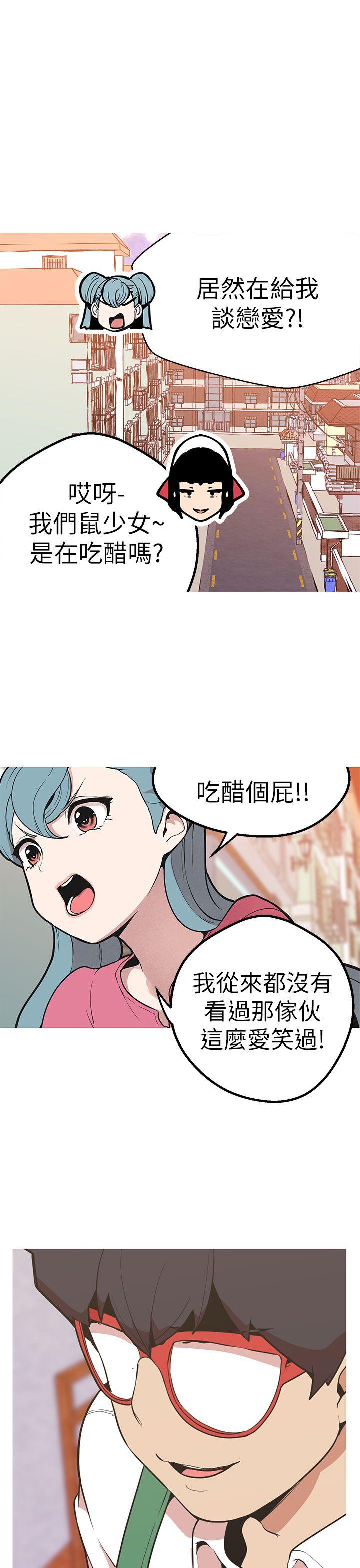 女神狩猎 第44話 第28页