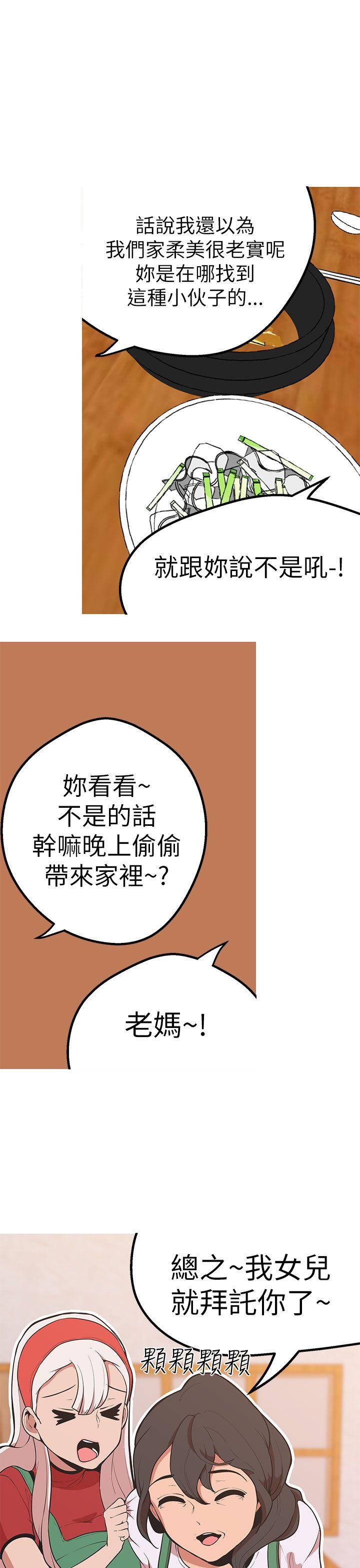 女神狩猎 第44話 第26页