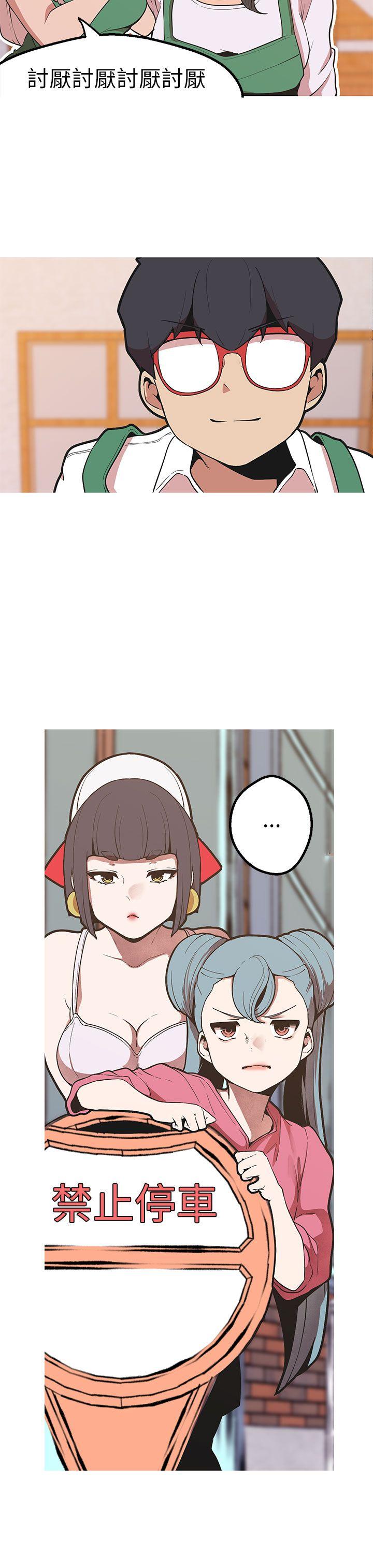 女神狩猎 第44話 第27页