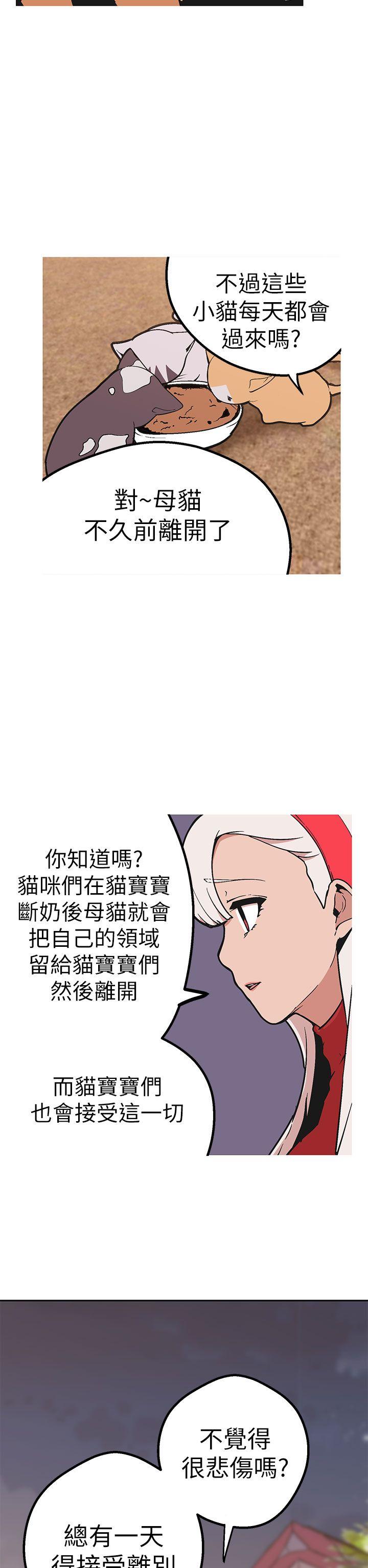 女神狩猎 第45話 第4页