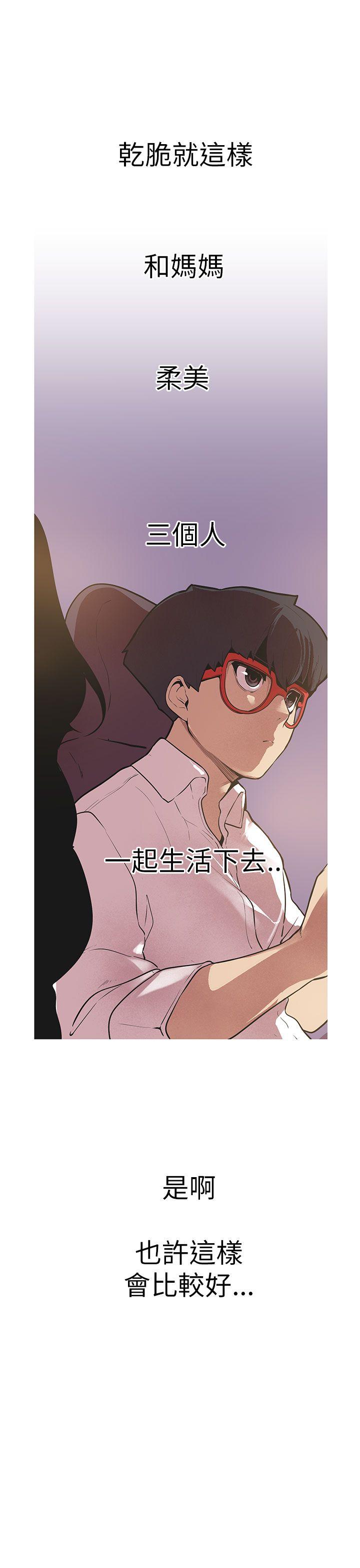 女神狩猎 第45話 第12页