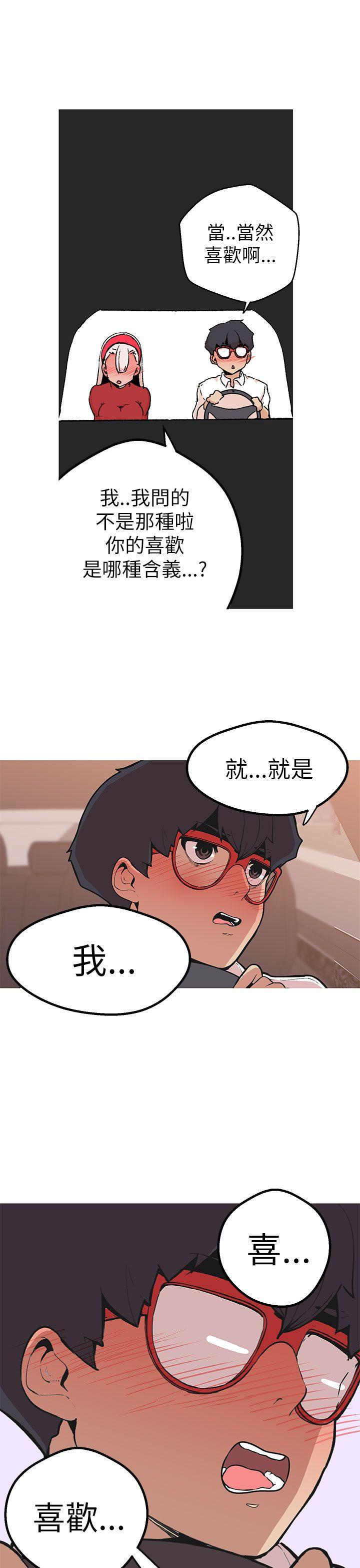女神狩猎 第45話 第14页