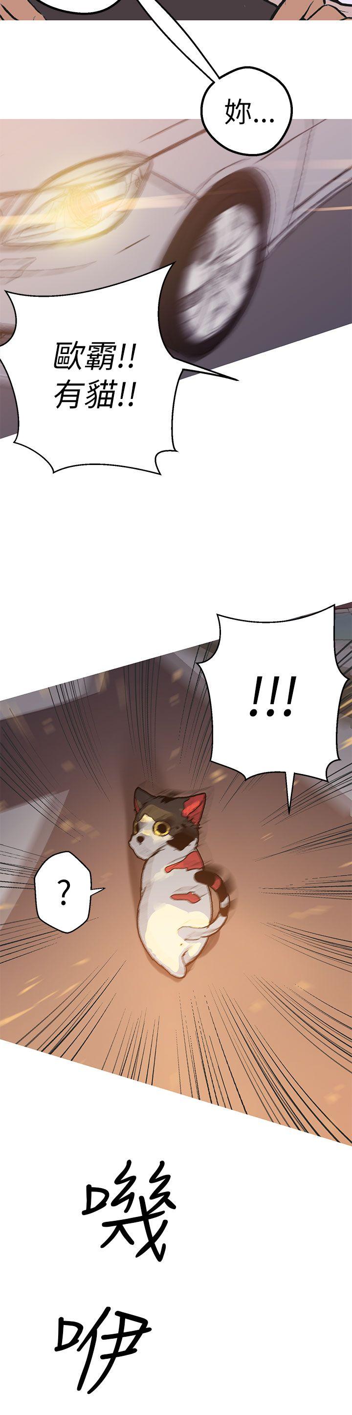 女神狩猎 第45話 第15页