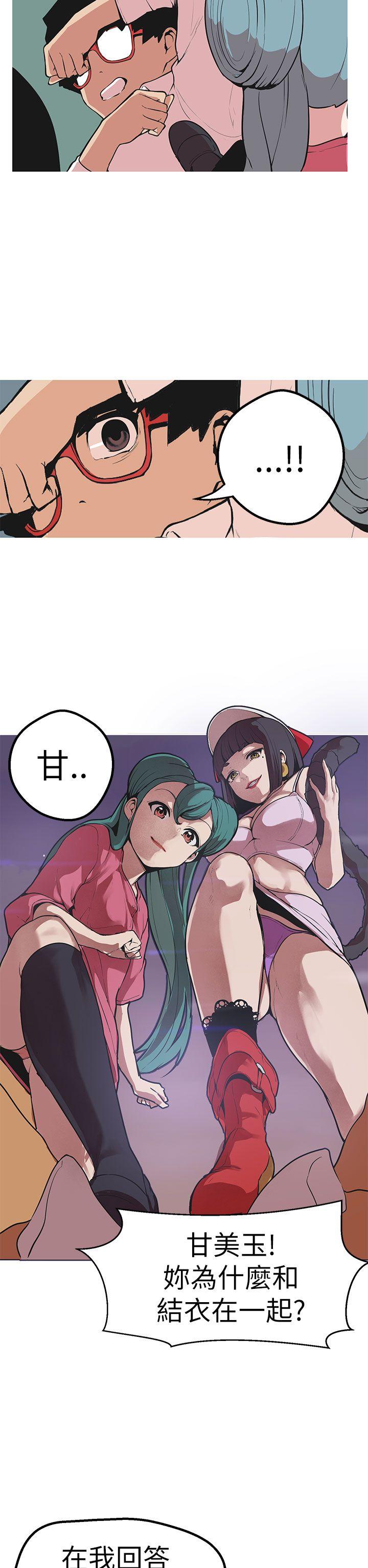 女神狩猎 第45話 第20页