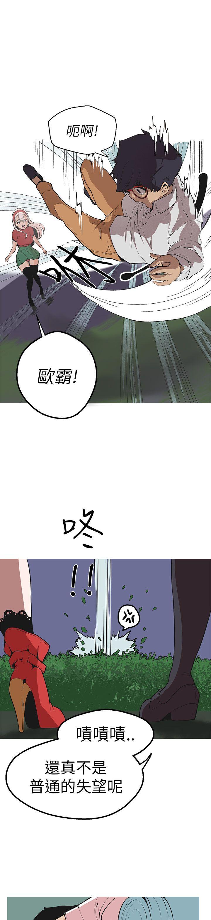 女神狩猎 第45話 第19页