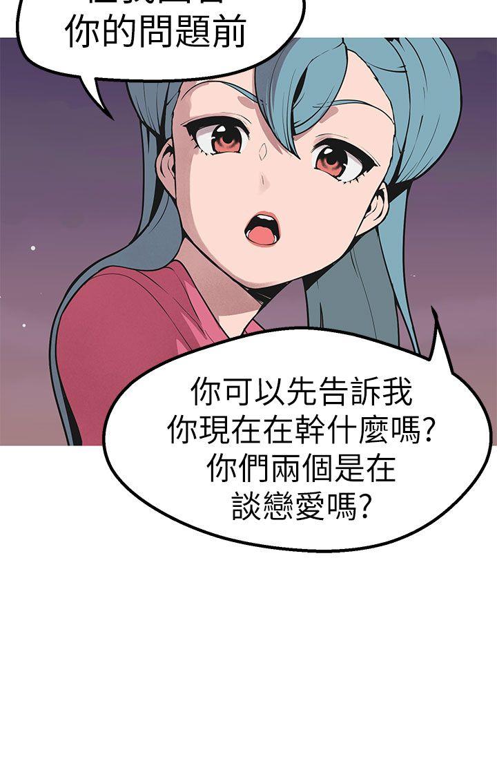 女神狩猎 第45話 第21页